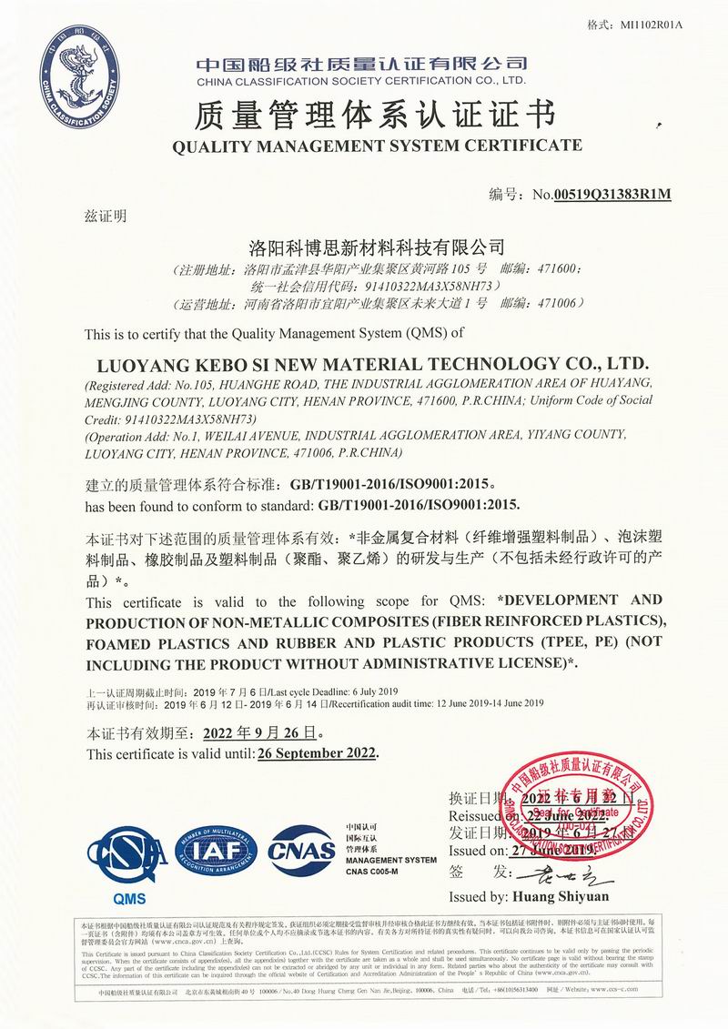 质量管理