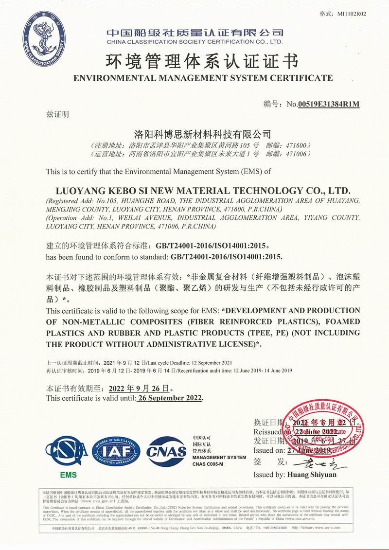 环境管理