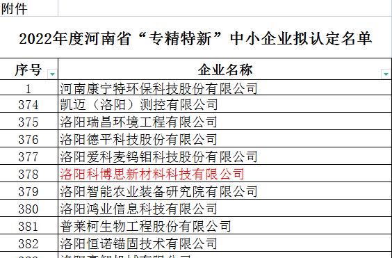 微信截图_20220607105238